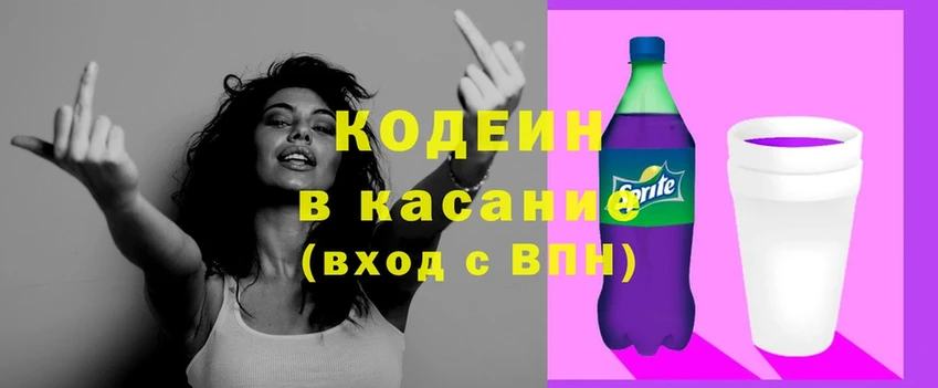 как найти   Багратионовск  мега tor  Кодеиновый сироп Lean Purple Drank 