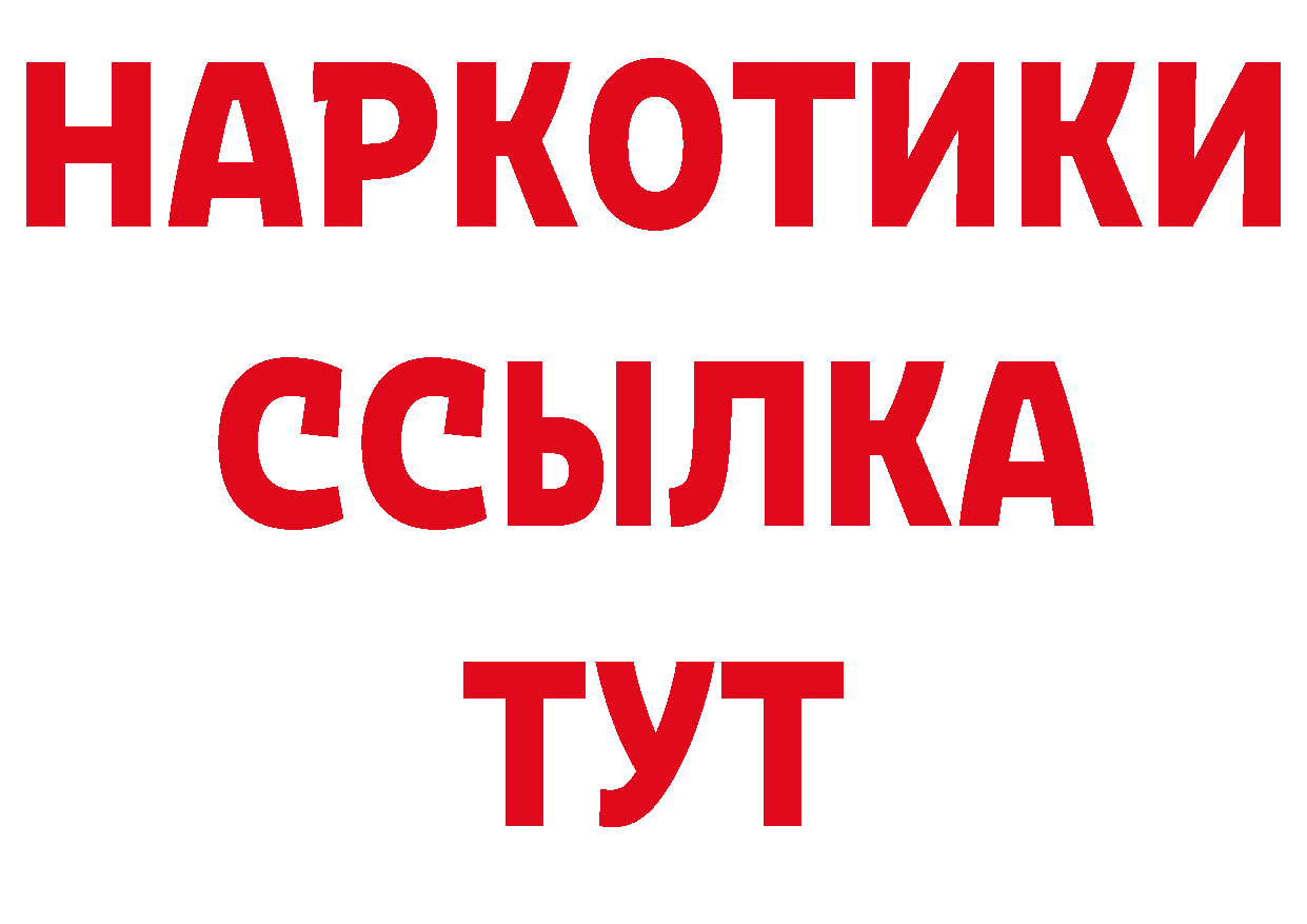 БУТИРАТ буратино ссылка площадка блэк спрут Багратионовск