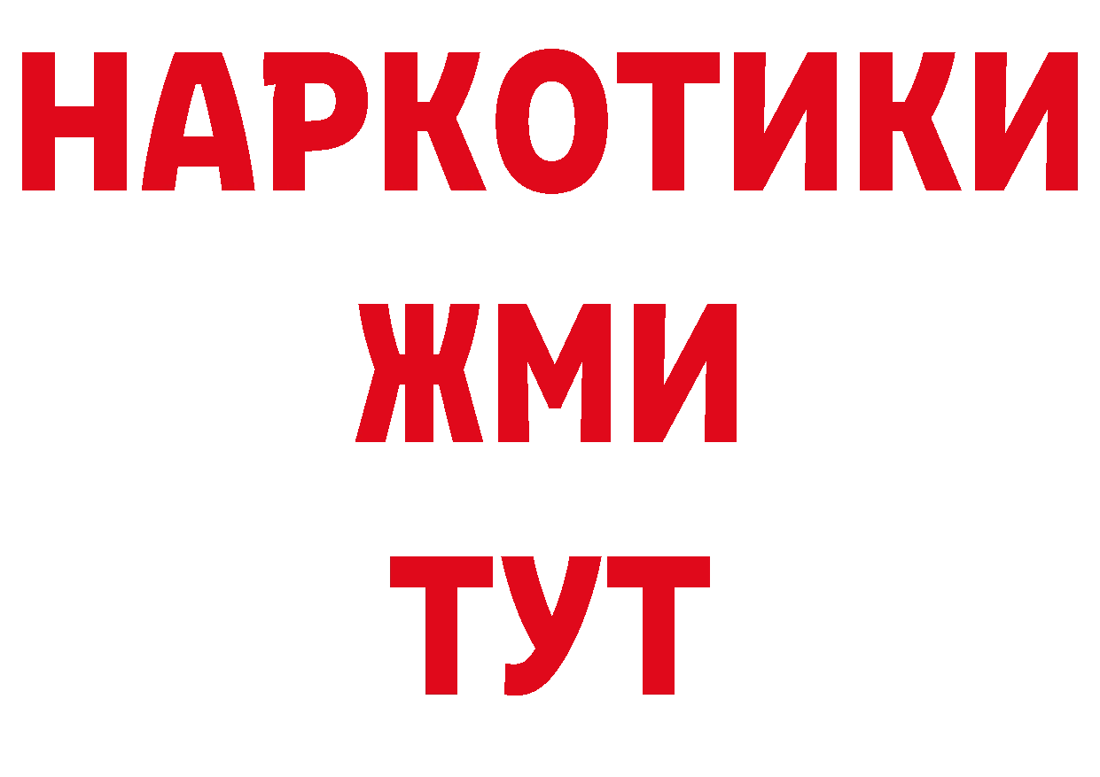 ГАШ Изолятор как зайти дарк нет hydra Багратионовск