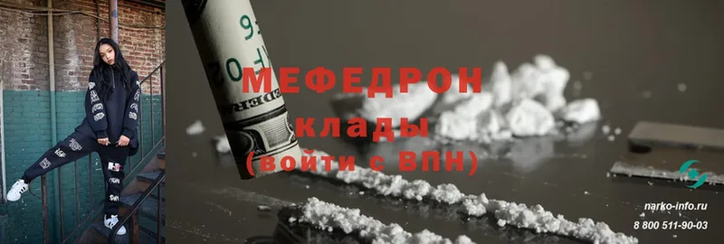 Мефедрон 4 MMC  мориарти Telegram  Багратионовск 